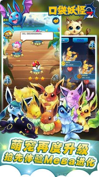 口袋妖怪日月攻略