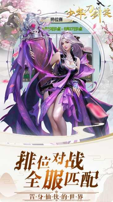 S少年刀剑笑攻略