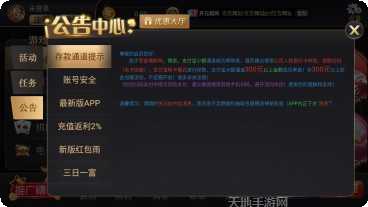 开元616棋牌安卓版
