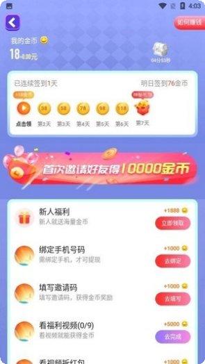 成语超人争霸赛下载