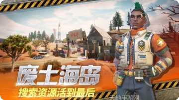 幸存者计划最新版本