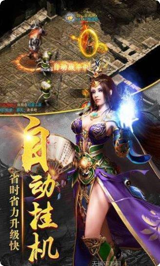 最新征途sf发布网手游