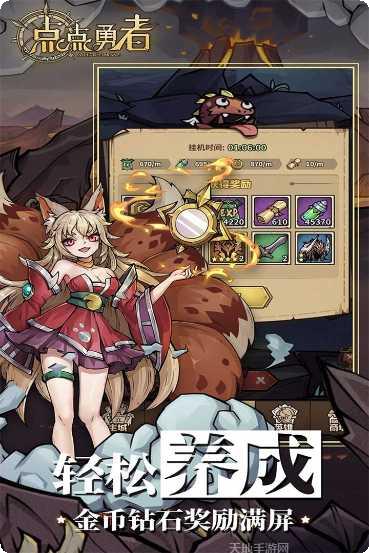 点点勇者技能搭配