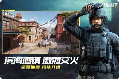 使命召唤手游最新版本