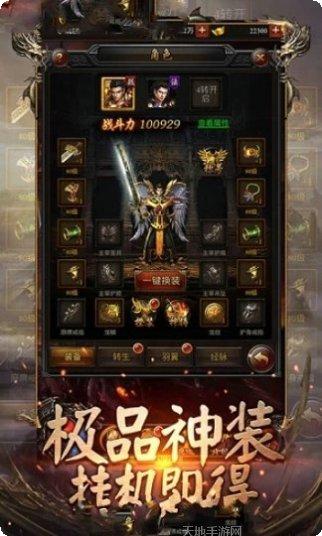 单职业荣耀传奇装备获取