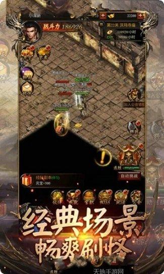 单职业荣耀传奇职业选择