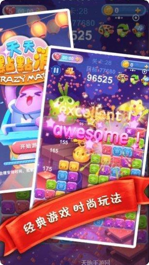 天天点西游下载