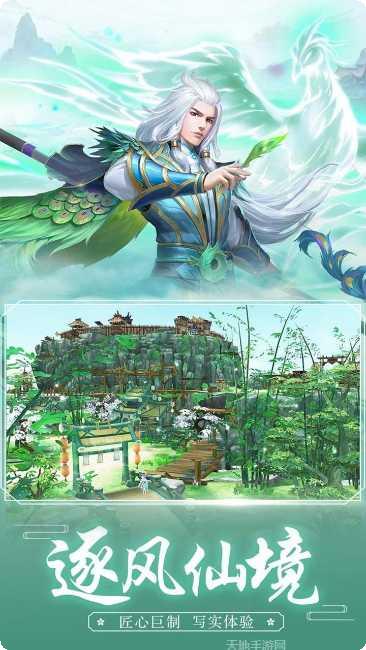 心剑奇缘角色培养