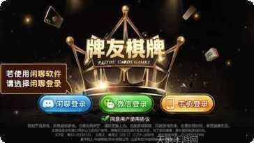 武冈大联盟玩法介绍