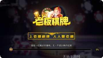 天山娱乐游戏角色介绍