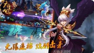 六道飞仙角色培养