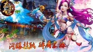 六道飞仙装备获取