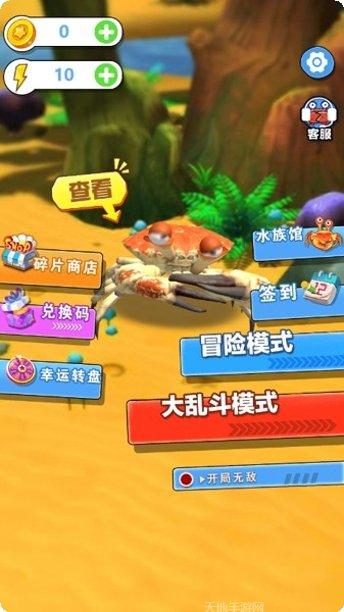 螃蟹大乱斗角色选择