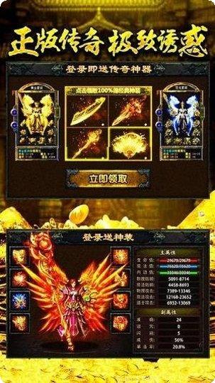 天龙魅影神器单职业玩法