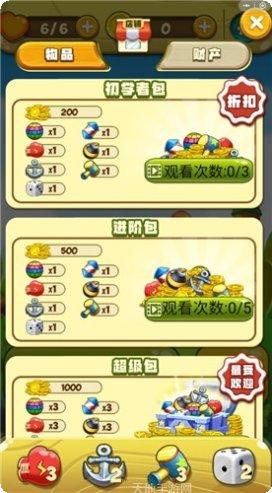 消消农家乐最新版本下载