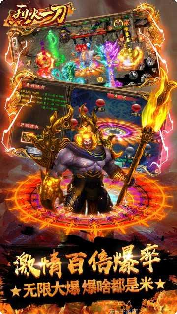 烈火一刀BT魂环打金服下载