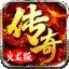 神龙合击195传奇