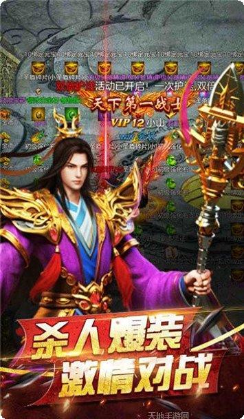 神龙合击195手游攻略