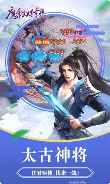 魔帝双修录攻略