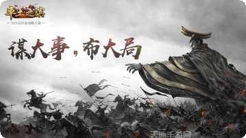 于和伟代言的三国游戏攻略