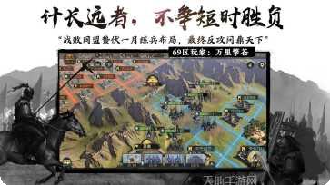 于和伟代言的三国游戏角色