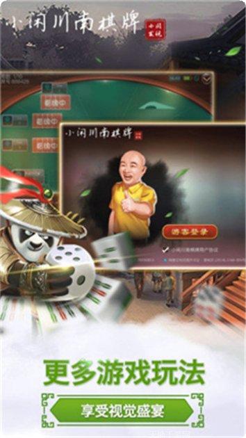 宜宾川南麻将技巧