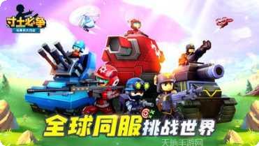 寸土必争果盘版下载地址