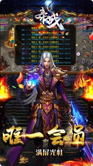 帝战游戏攻略