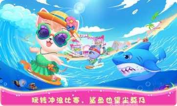 天才宠物海滨秀好玩吗