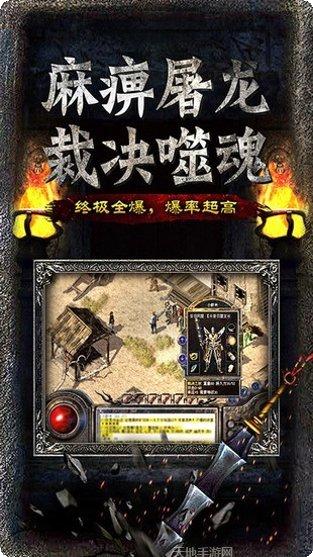 复古龙城互通传奇攻略