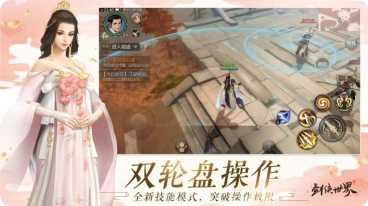逍遥游之弑神传说角色