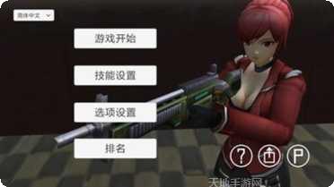 生存射击大乱斗角色选择