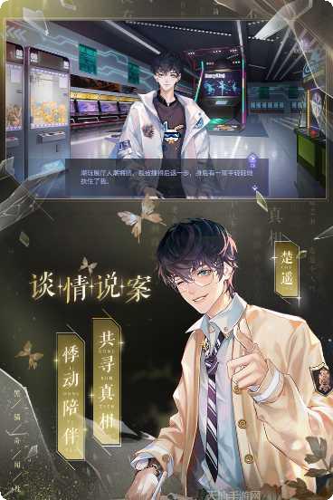 黑猫奇闻社攻略