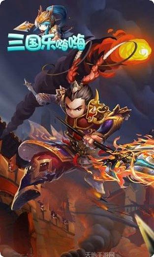 三国乐斗百度版攻略