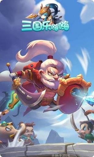 三国乐斗百度版最新版本