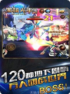 黑暗光年传奇游戏攻略