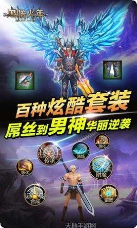 黑暗光年传奇装备获取