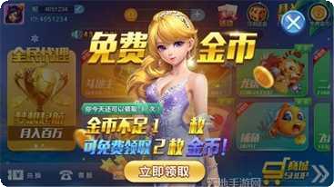 百胜钻石金币赚取技巧