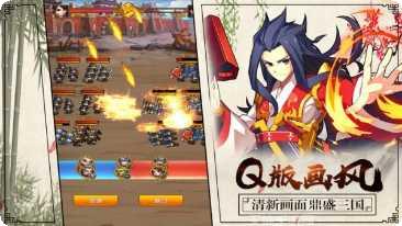 三国记激斗攻略