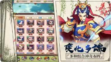 三国记激斗玩法