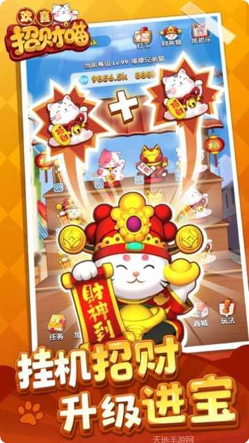 开心招财喵玩家社区