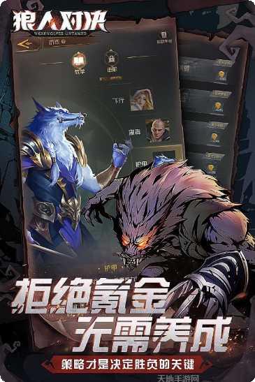 狼人对决测试服最新版本