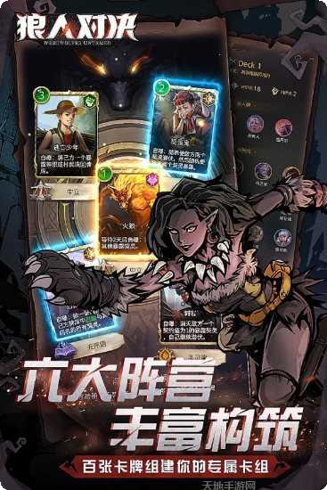 狼人对决测试服下载地址