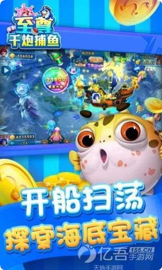 至尊千炮捕鱼技巧