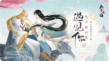 此生无白无限版攻略