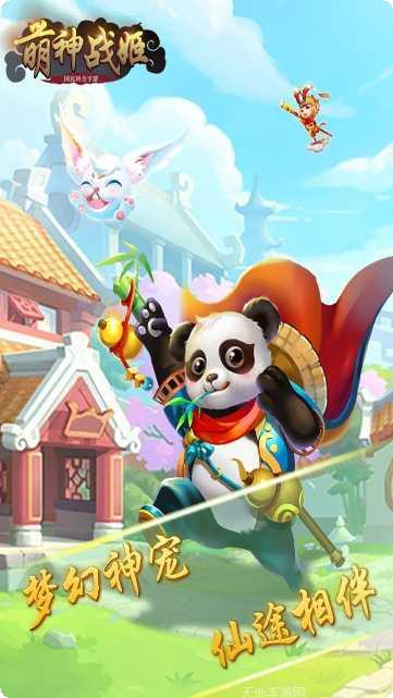 萌神战姬超V版礼包领取