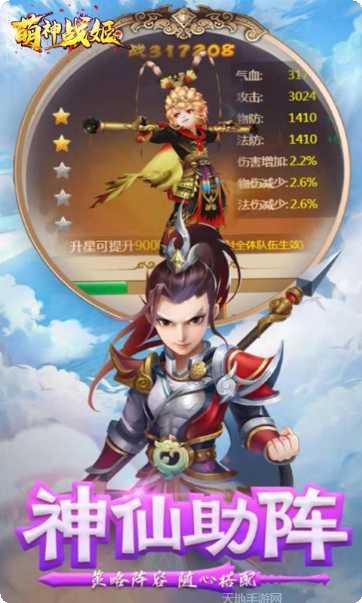 萌神战姬超V版最新版本