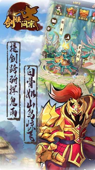 剑侠问宗BT礼包码