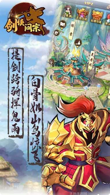 剑侠问宗BT角色培养