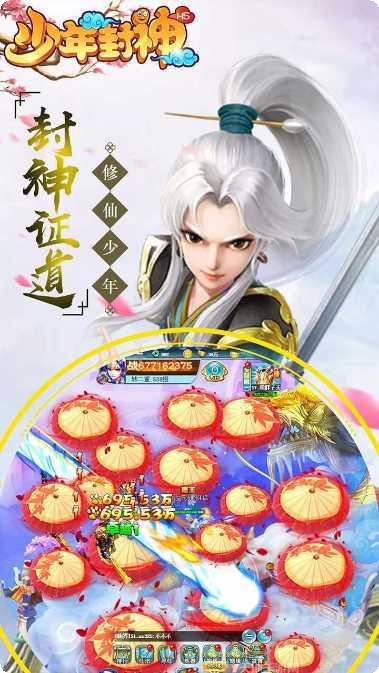 少年封神榜OLBT一亿元宝活动